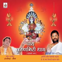 Chitthi Maa Ke Naam Rajendra Jain Song Download Mp3