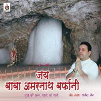 Jai Baba Barfaani Rajendra Jain Song Download Mp3