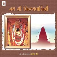Jai Maa Vindhyavaasini Rajendra Jain Song Download Mp3