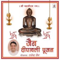 Dev Shaastra Guru Samuchya Argha Rajendra Jain Song Download Mp3