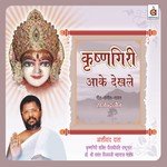 Krishnagiri Aake Dekh Le Rajendra Jain Song Download Mp3