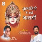 Naageshwari Mata Rajendra Jain Song Download Mp3