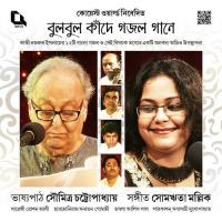 Modir Aankhi Shudhay Shakee Soumitra Chatterjee,Somerita Mallik Song Download Mp3