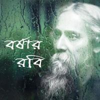 Saon Gagane Ghor Ghanaghota Acharjya Sanjay Chakraborty Song Download Mp3