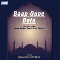 Dao More Biday Janab Khadem,Ikbal Jhankar Song Download Mp3