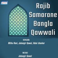 Rajib Samarane Bangla Qawwali songs mp3