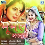 Pankho Ruk Gyo Champe Khan Song Download Mp3