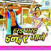 Haradh Garadh Inder Gaaje Rakesh Chouhan Ladnu Song Download Mp3