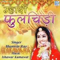 Mhari Fulchidi Bhanwar Rao Song Download Mp3