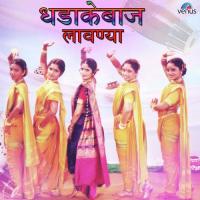 Aamba Totapuri Anuradha Marathe Song Download Mp3