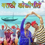 Mi Haay Koli Shrikant Narayan Song Download Mp3