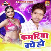 Kamariya Bathe Ho Anil Aashiq Song Download Mp3