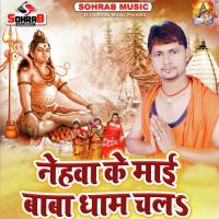 Nehawa Ke Mai Baba Dham Chala Vikash Bhojpuriya Song Download Mp3