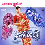 Kaana Kadalaasilaaro Sithara Krishnakumar Song Download Mp3