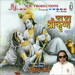 Krishna O Krishna Ravindra Jain Song Download Mp3