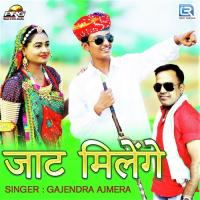 Jaat Milenge Gajendra Ajmera Song Download Mp3
