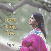 Tomay Amay Mile songs mp3