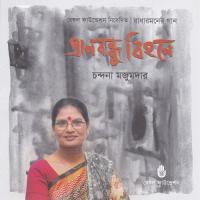 Pranbondhu Bihone songs mp3