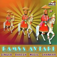Bhaida Simaro Ramdev Avtar Rakesh Song Download Mp3