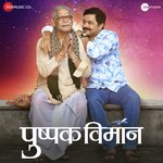 Pushpak Vimaan songs mp3