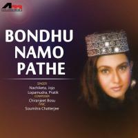 Bondhu Namo Pathe songs mp3