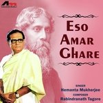 Eso Amar Ghare songs mp3