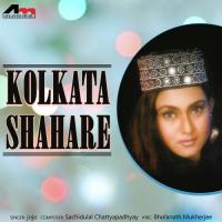 Bouyer Kathay Jojo Song Download Mp3