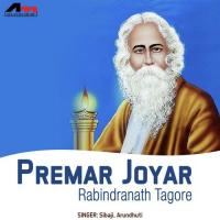Premar Joyar songs mp3