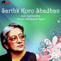 Sarthk Koro Shadhan songs mp3