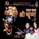 Shri Krishna Govind Hare Murari Ravindra Jain Song Download Mp3
