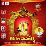 Ammalaganna Mayamma P. Shivaram Song Download Mp3