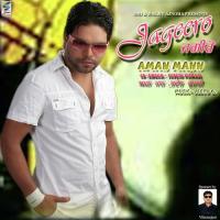 Jaane Meriye Aman Maan,Sudesh Kumari Song Download Mp3