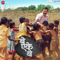 Katha Sangto (Powada) Rahul Suhas Song Download Mp3