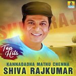 Kannadadha Mathu Chenna (From "Samara") Dr. Rajkumar Song Download Mp3