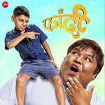 Mala Bheta Na Dupari Bela Shende Song Download Mp3