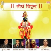 Pandhari Pahavaya Ale Usha Mangeshkar Song Download Mp3