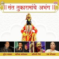 Pandhari Pahavaya Ale Usha Mangeshkar Song Download Mp3
