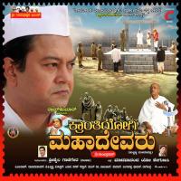 Mahadevara Amruthavani Ramkumar Song Download Mp3