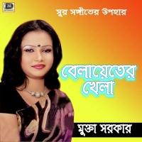 Duchokh Amar Nodi Mokta Sarkar Song Download Mp3