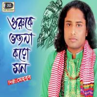 Guruke Vajona Koro Mon Mhebob Song Download Mp3