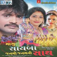 Mene Parni Ne Layi Jaav Rakesh Barot,Sadhana Sargam Song Download Mp3