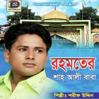 Rohomoter Shah Ali Baba songs mp3