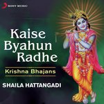 Brij Bhoomi Mohini Shaila Hattangadi Song Download Mp3