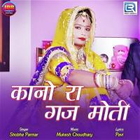 Kano Ra Gaj Moti Shobha Parmar Song Download Mp3