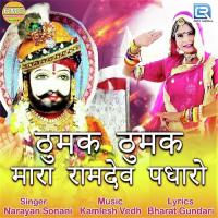Thumak Thumak Mara Ramdev Padharo Narayan Sonani Song Download Mp3