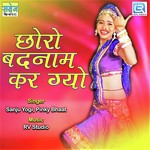 Chhoro Badnam Kar Gyo Sanju Yogi,Pinky Bhaat Song Download Mp3