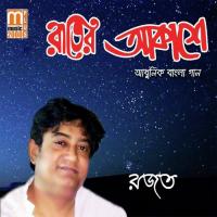 Koto Asha Niye Ami Rajat Song Download Mp3