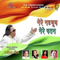 Maa Ke Sabhi Sapoot Mahendra Kapoor Song Download Mp3