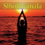 Saraswathi Sthothramala Bangalore Sisters Song Download Mp3