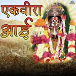 Ekvirecha Darbar Khula He Nakhva Shakuntala Jadhav Song Download Mp3